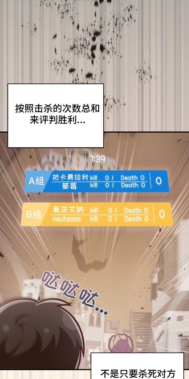 网恋进行时好看吗漫画,第39话3图