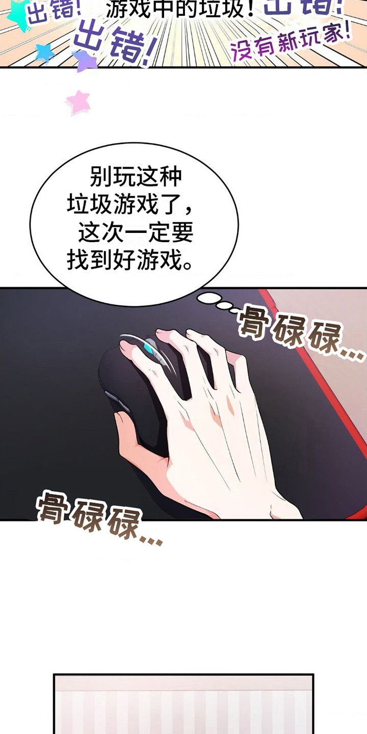 网恋进行时漫画画涯漫画,第4话4图