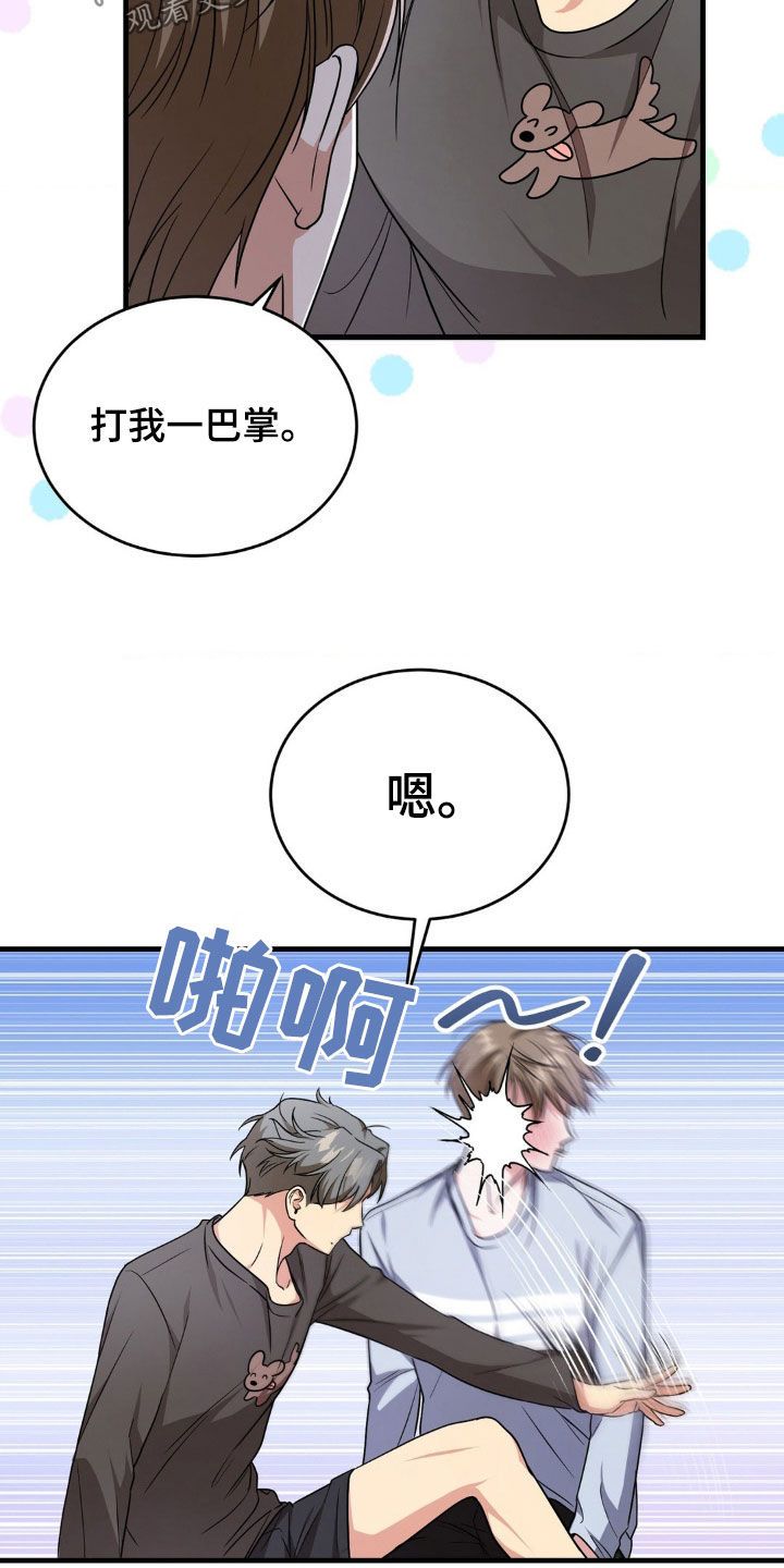 网恋进行时短剧全集漫画,第20话2图