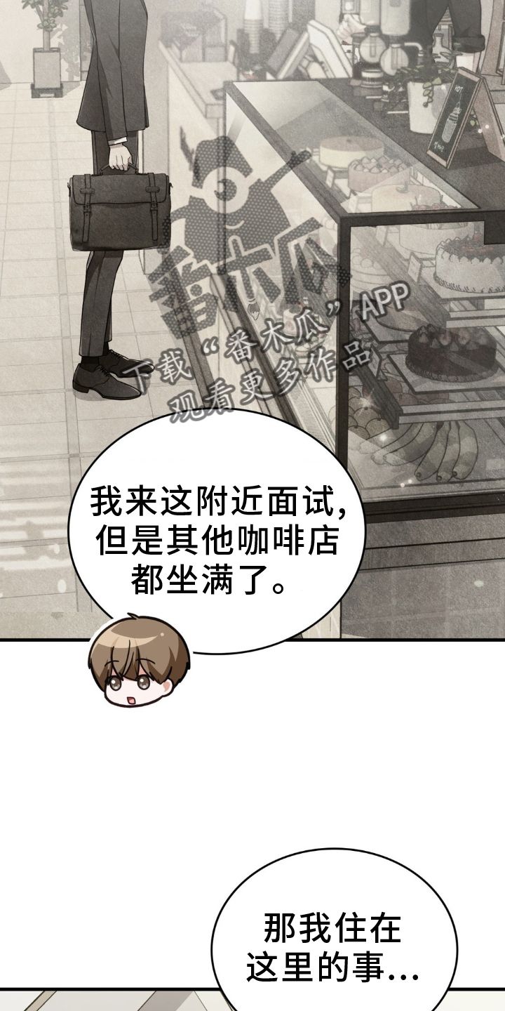 网恋进行时最新话漫画,第58话4图