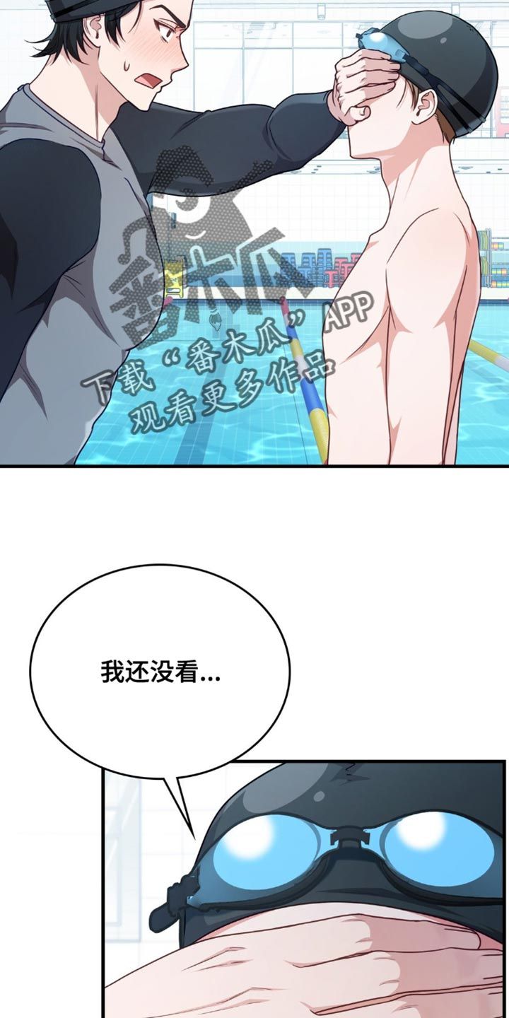 网恋进行时漫画画涯漫画,第66话2图