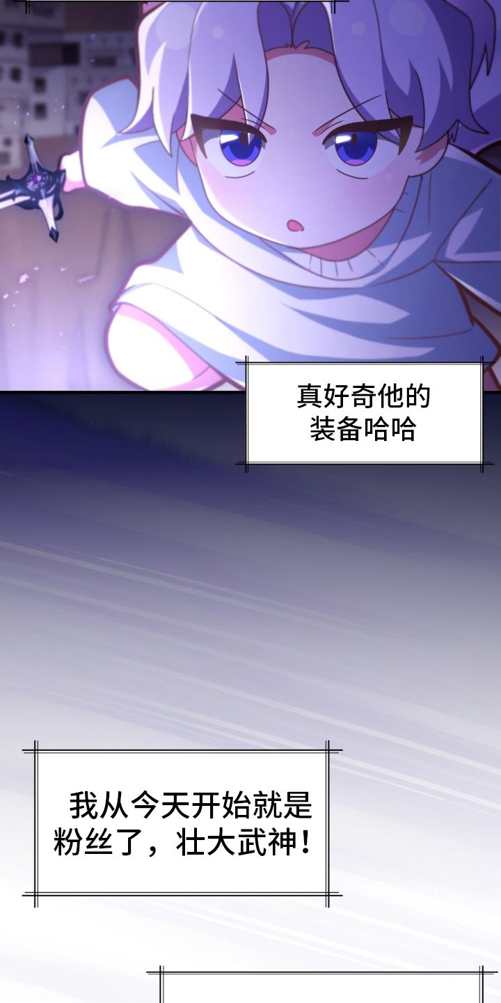 网恋进行时好看吗漫画,第54话1图