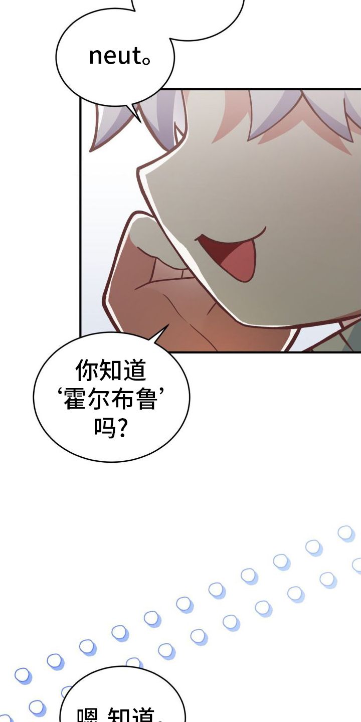 网恋进行时漫画,第24话1图