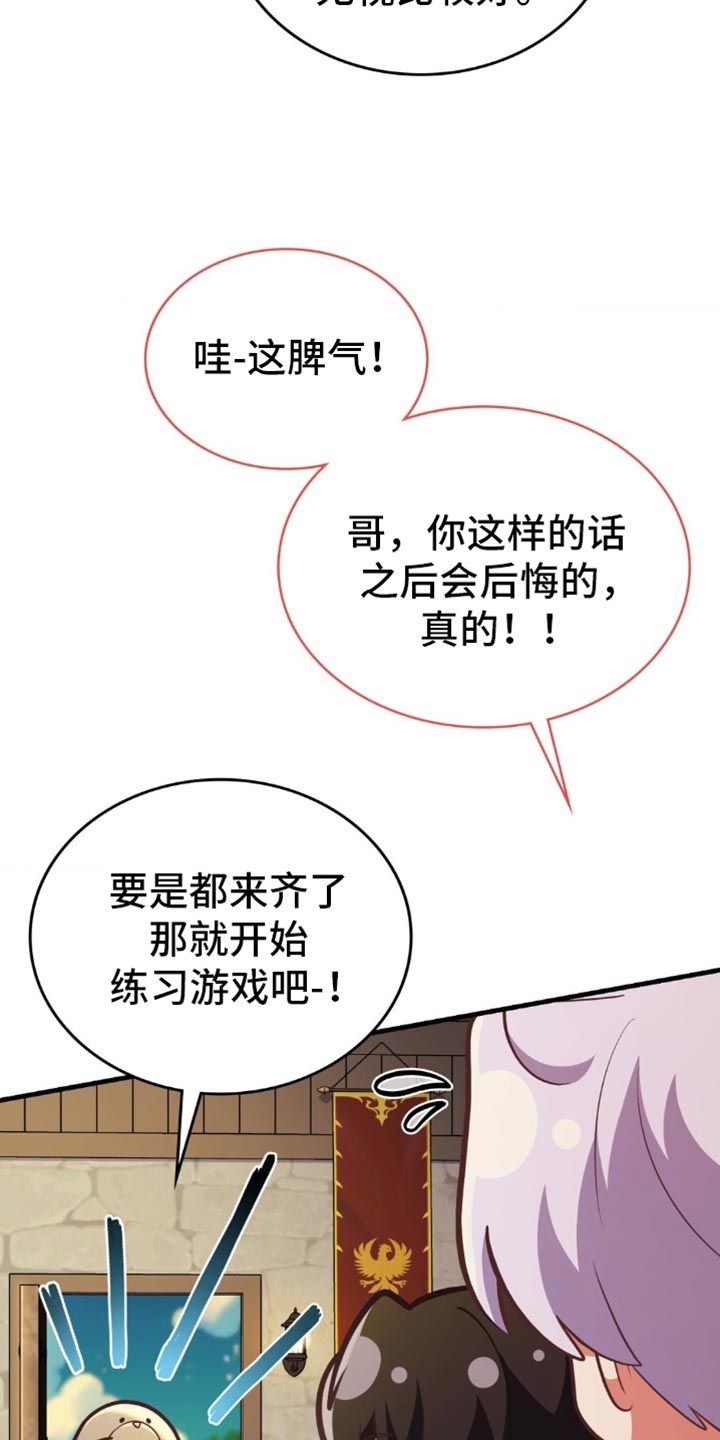 网恋进行时漫画免费阅读漫画,第96话1图