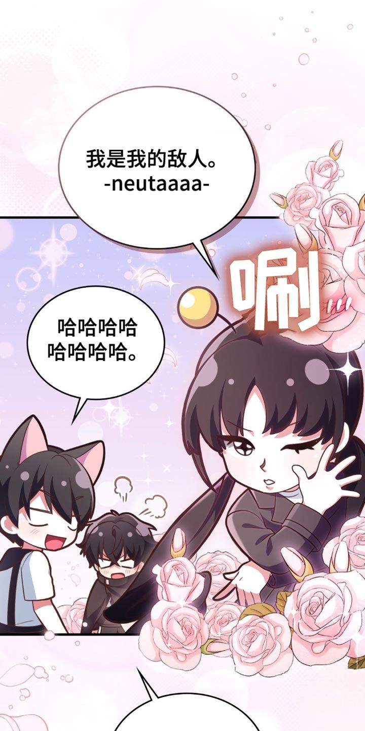 网恋进行时好看吗漫画,第88话1图