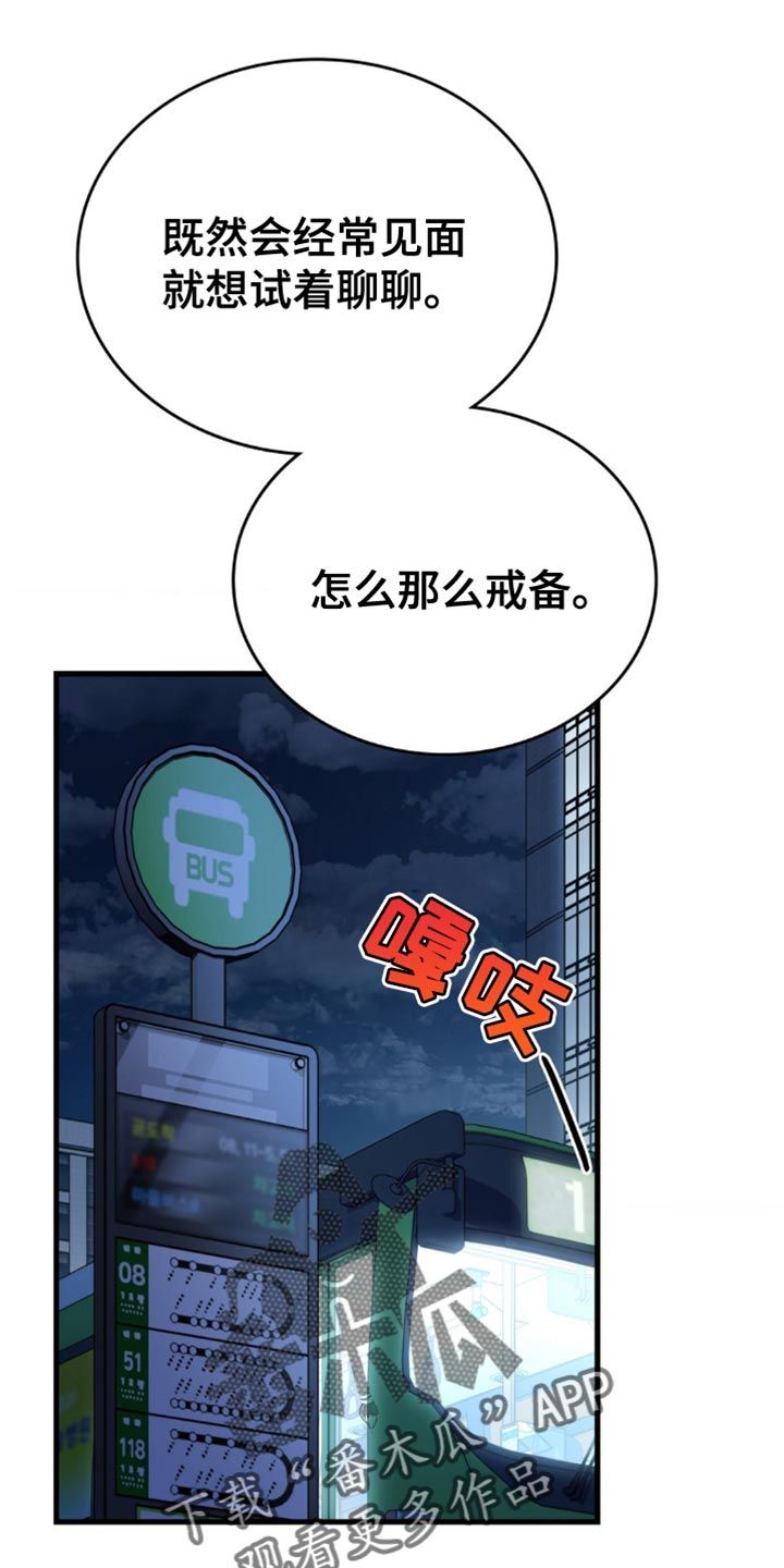 网恋进行时双男主漫画,第63话3图