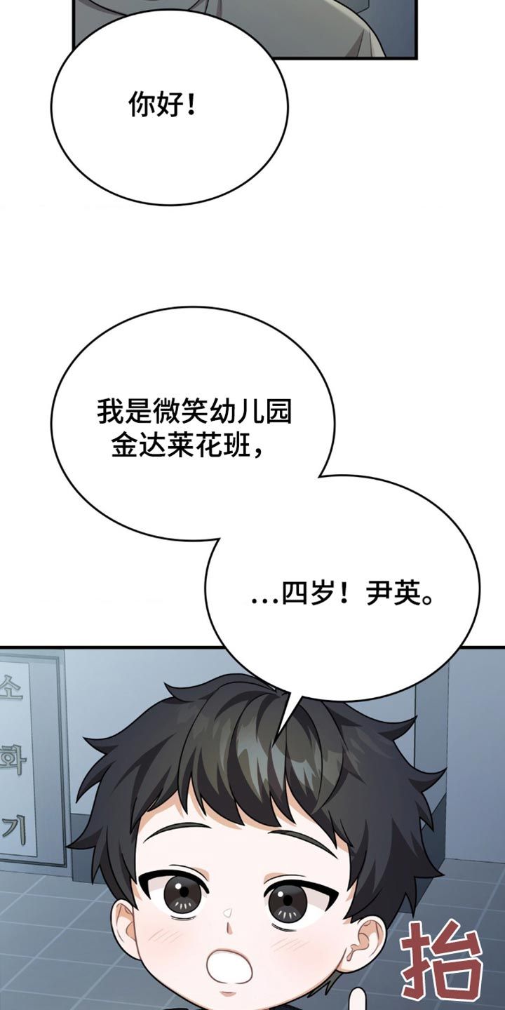 网恋进行时漫画最新章节漫画,第83话3图