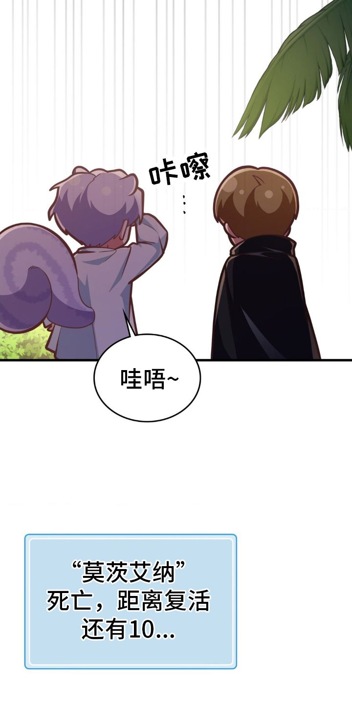 网恋进行时32漫画,第53话5图