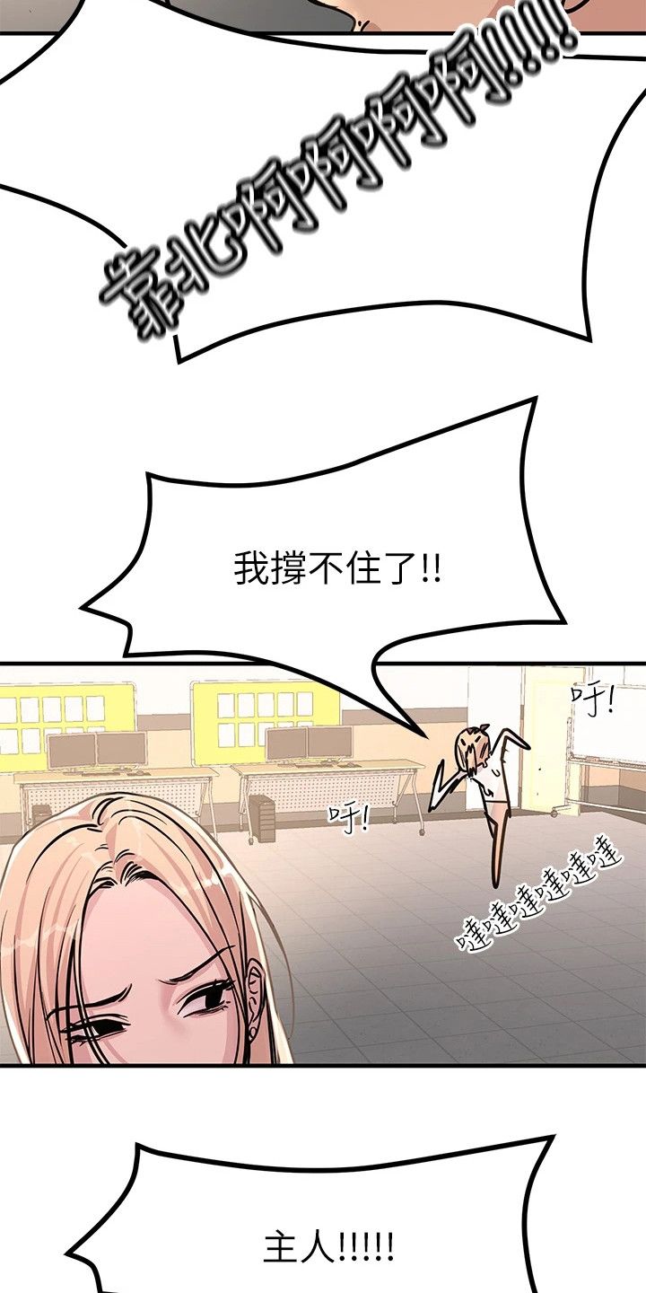 点击网址进入网页链接www.27732.com漫画,第20话4图