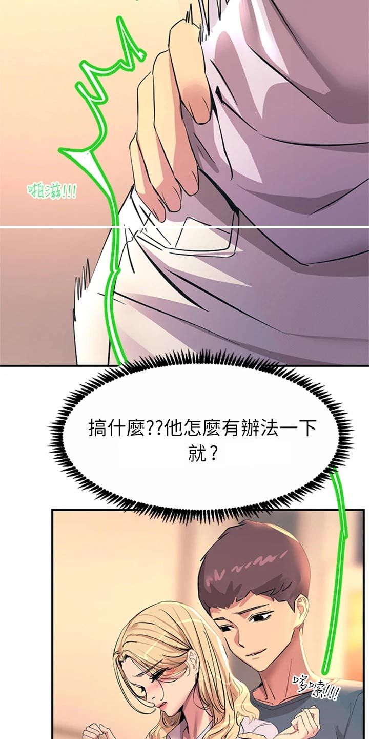 电击王子漫画,第34话2图