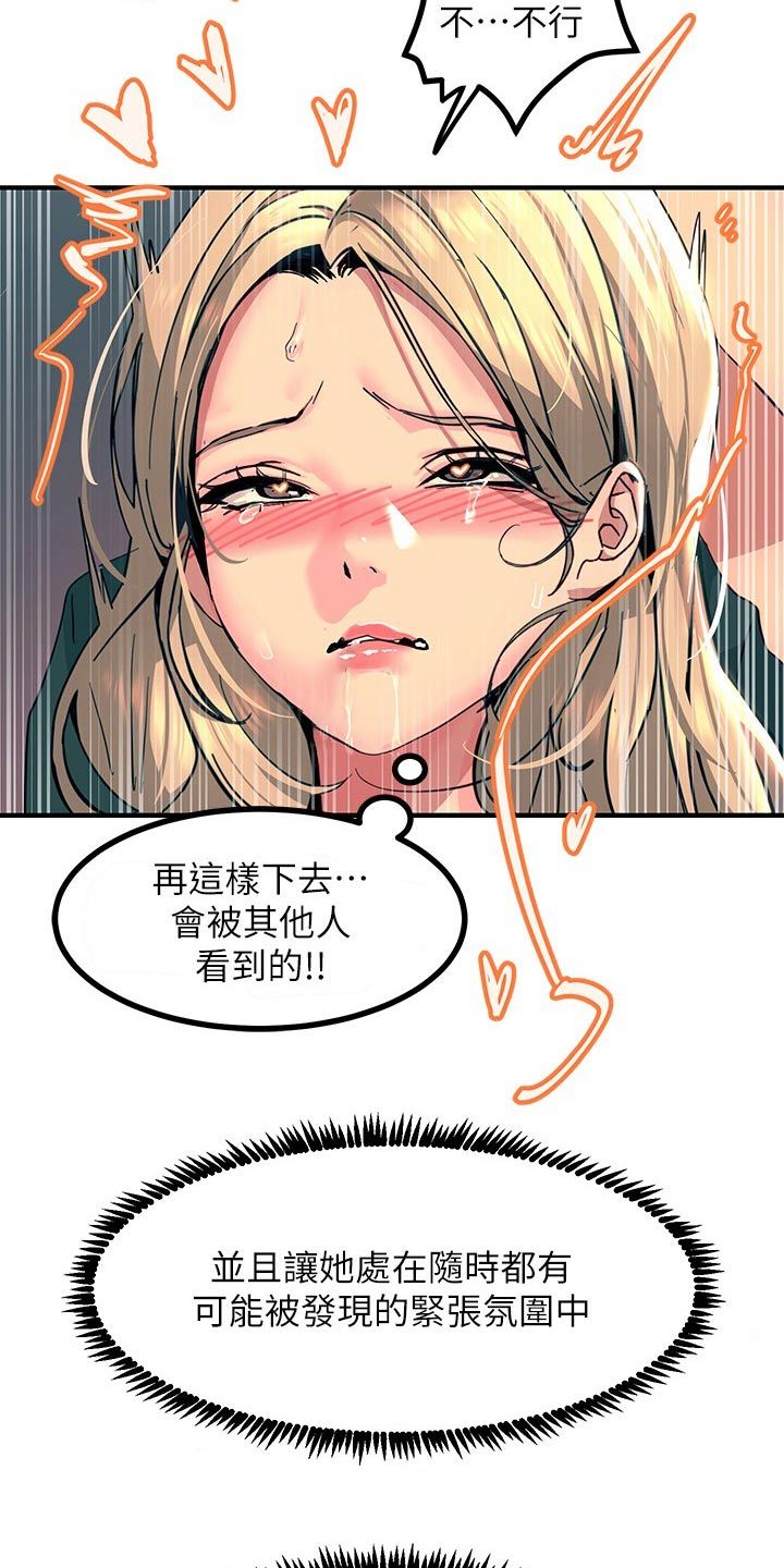 点击网络官网漫画,第59话3图