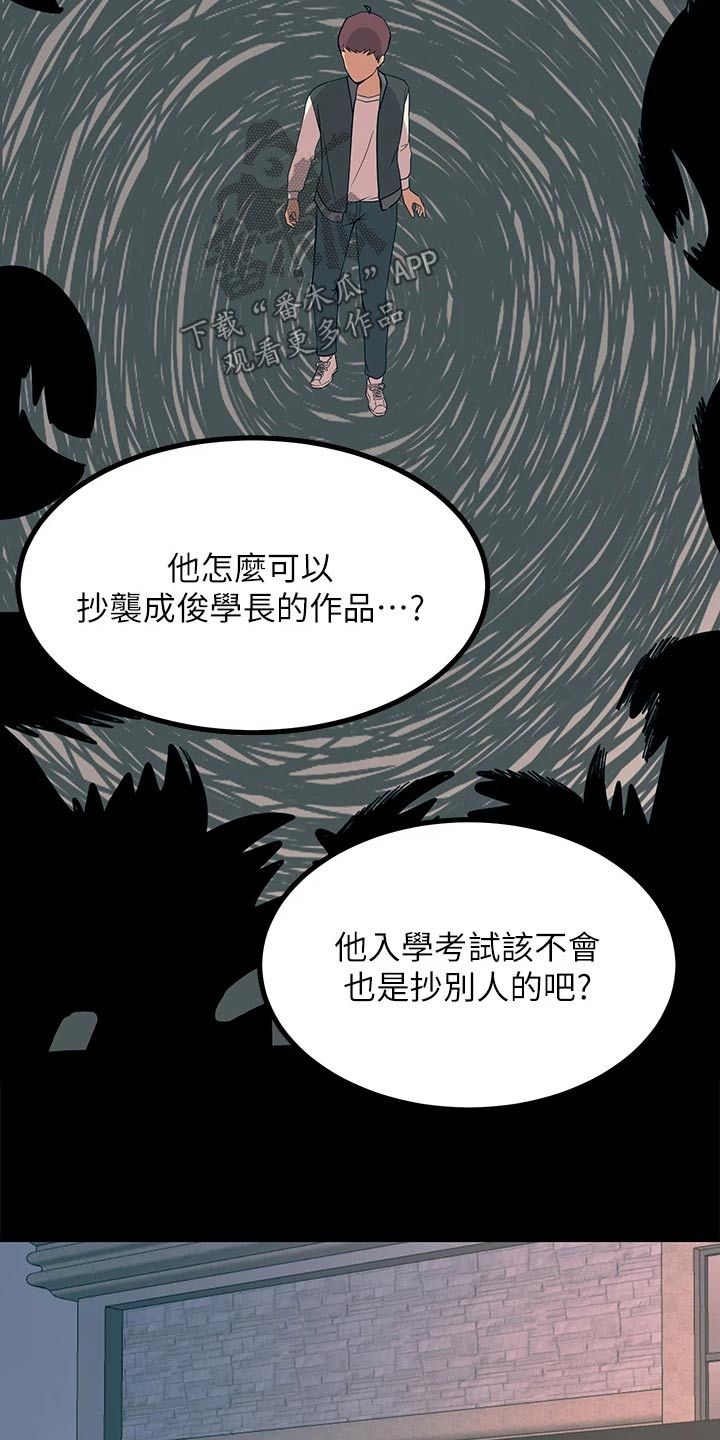 电击小子简介漫画,第43话2图