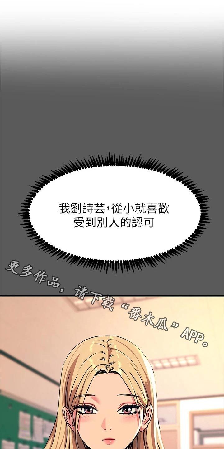 电击王子漫画,第31话1图