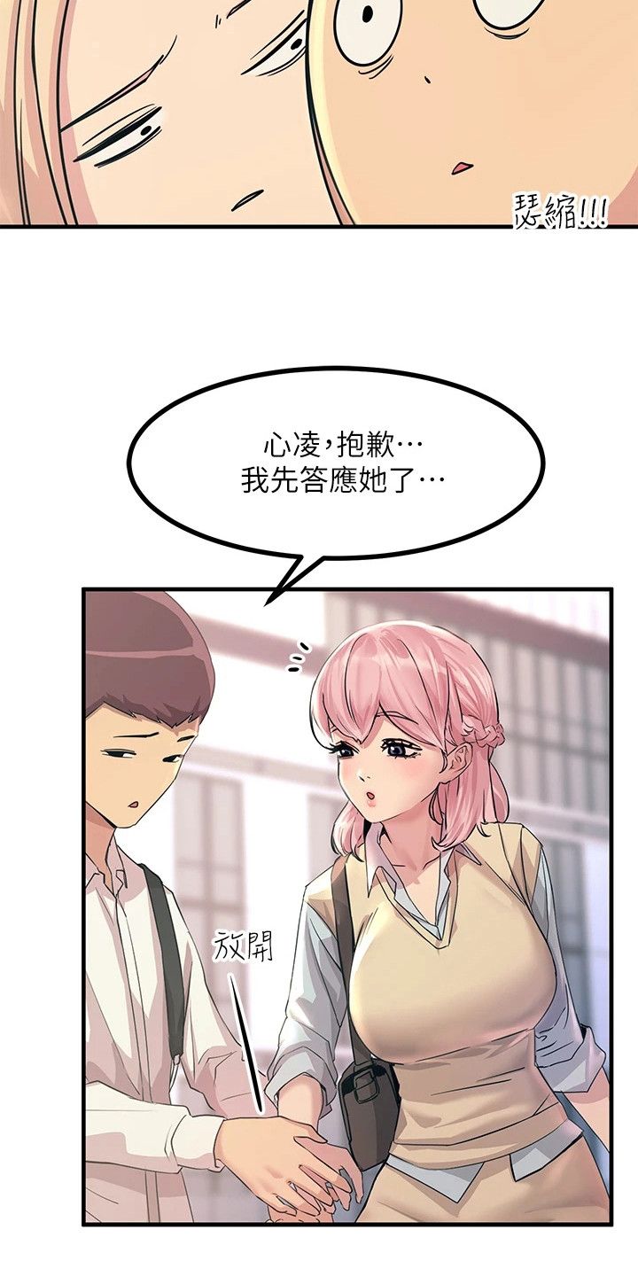 电击小子漫画,第19话5图