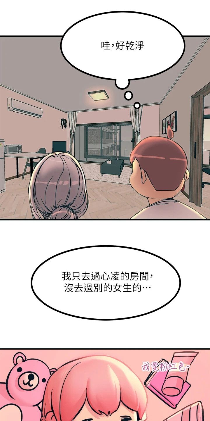 点击网址进入网页链接官网下载漫画,第15话3图