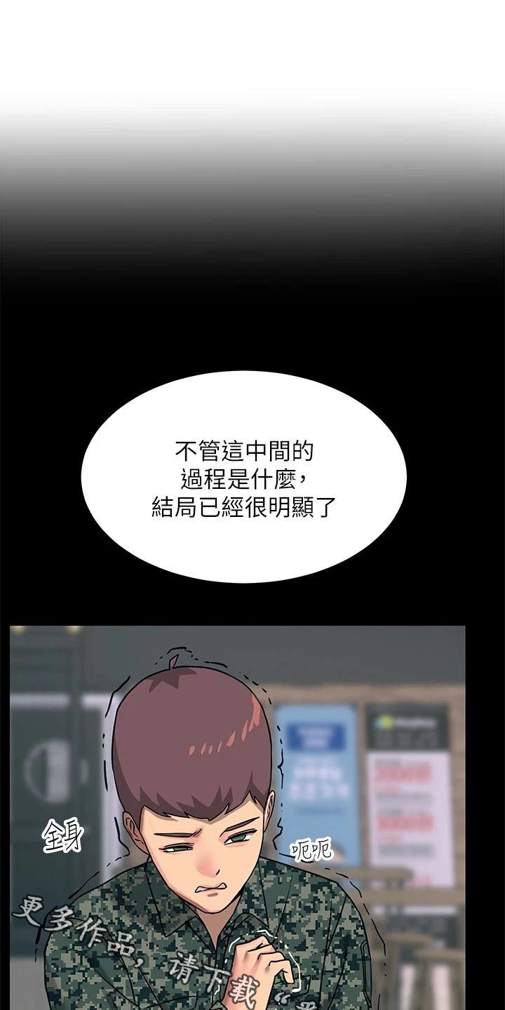 电击王子漫画,第44话1图