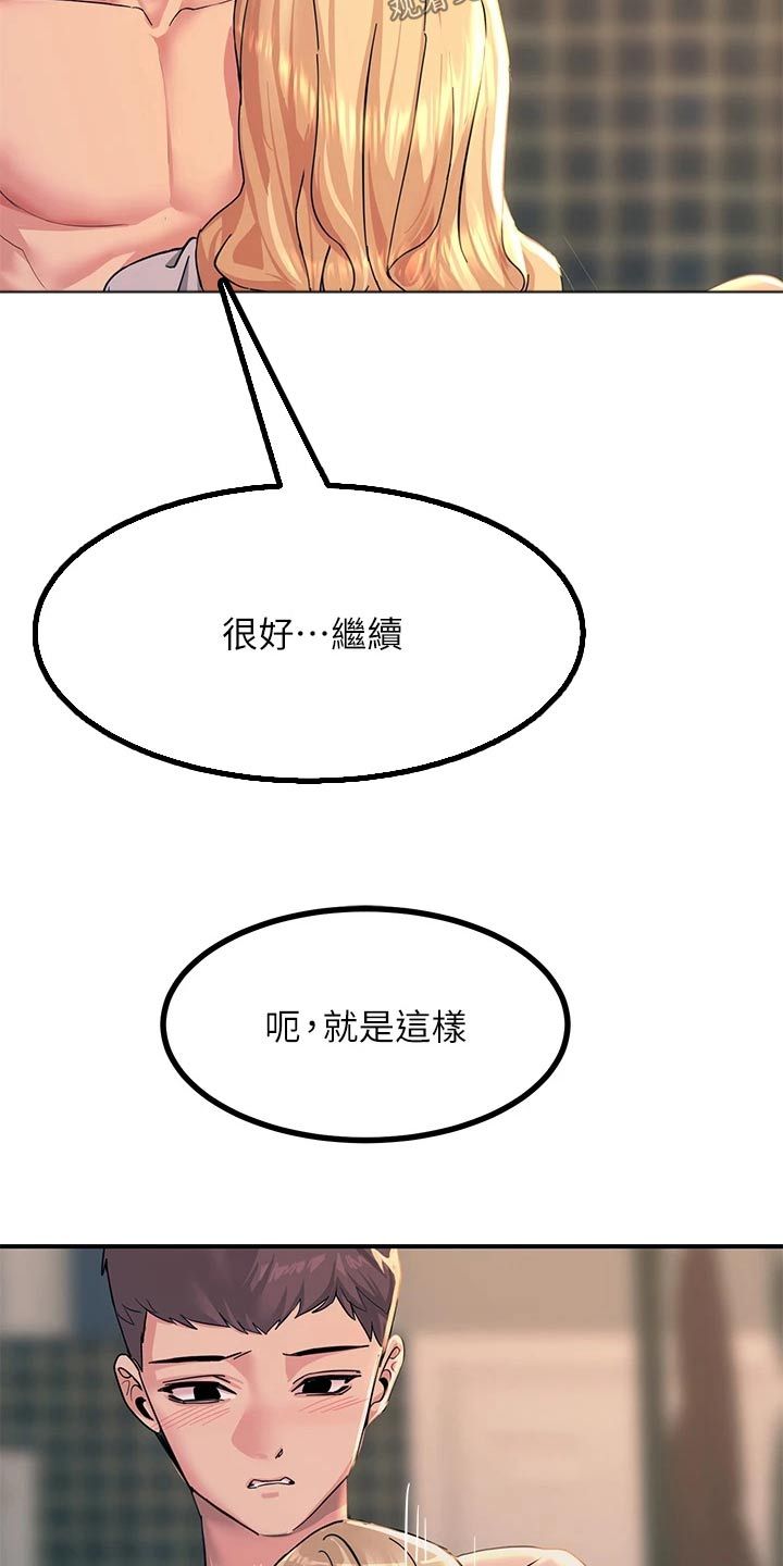 点击网页能直接打开漫画,第37话4图