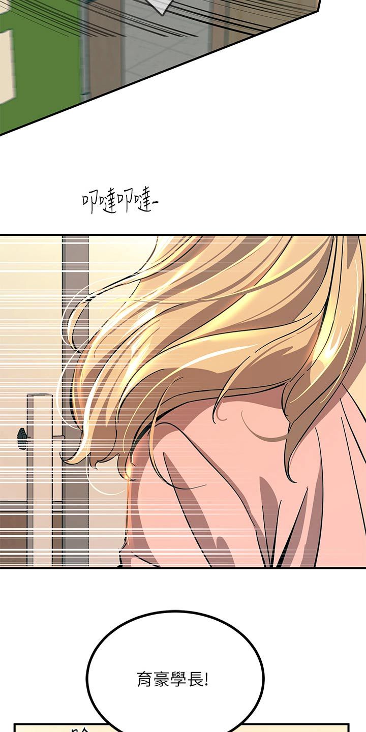 电极网是什么漫画,第51话2图