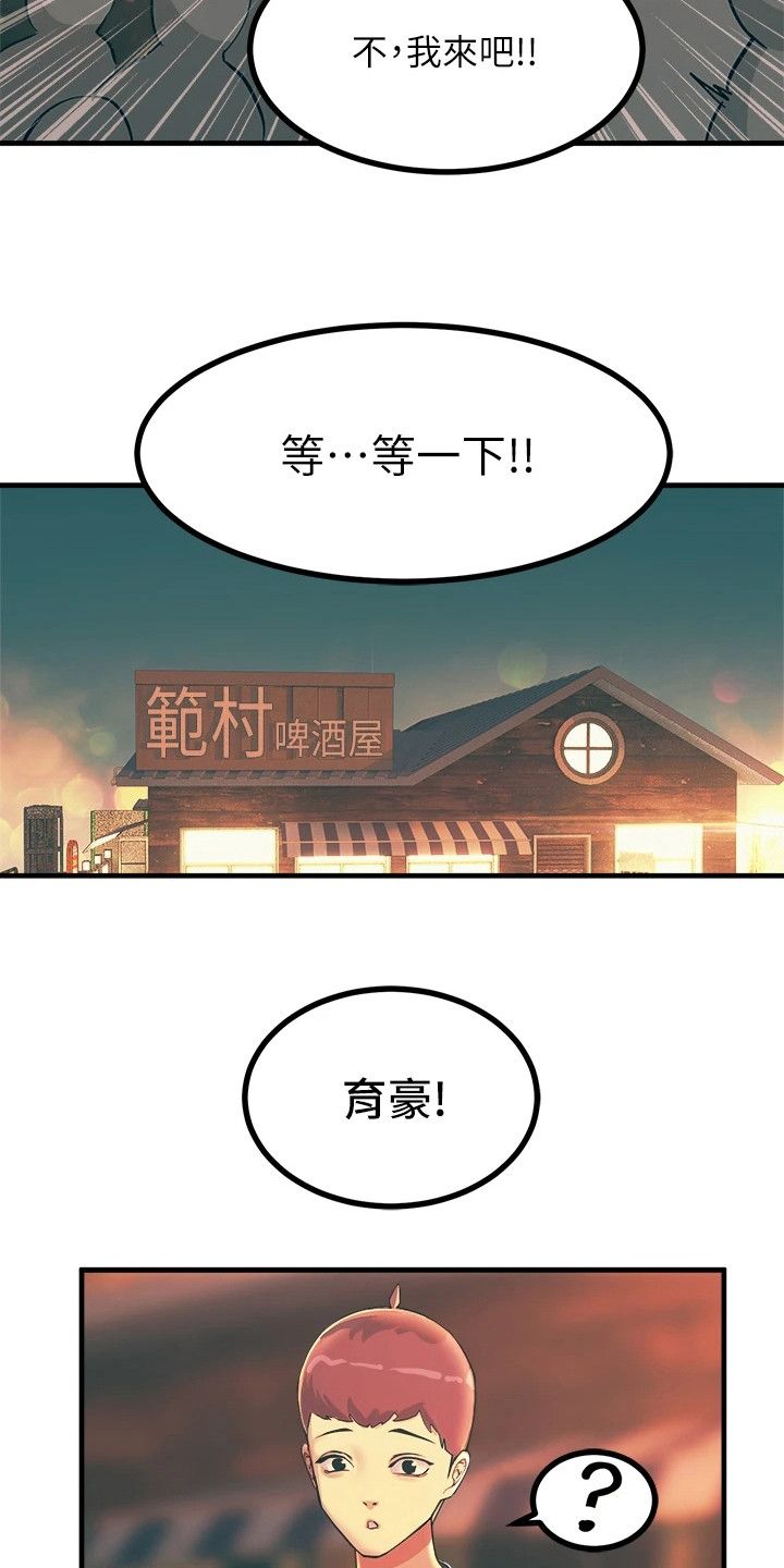 电击王子实力排名漫画,第13话4图