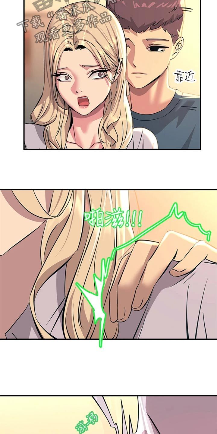 电击王子漫画,第34话1图