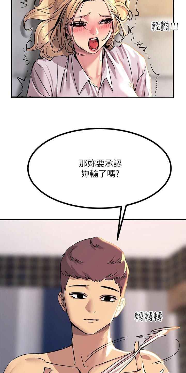 电击王子视频漫画,第36话2图