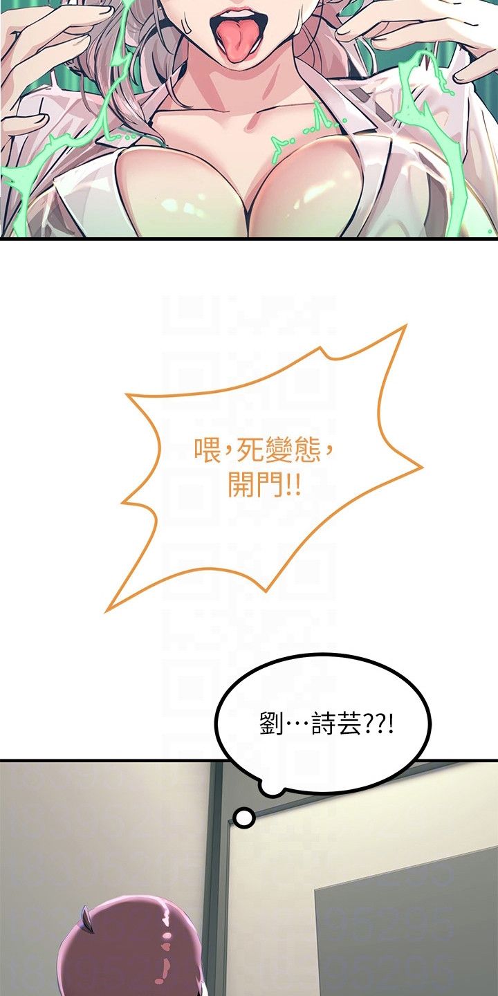 点击网址进入网页链接www.27732.com漫画,第11话3图