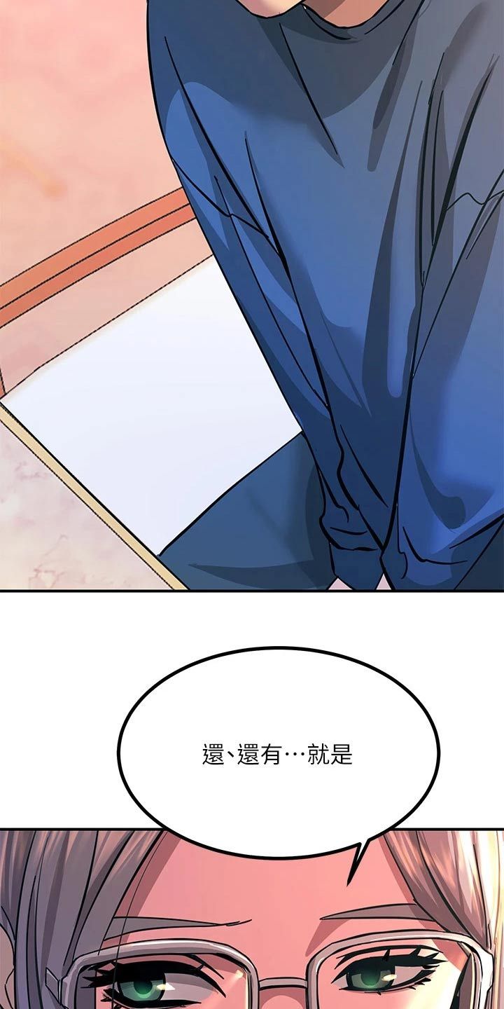 电击王子漫画,第29话4图