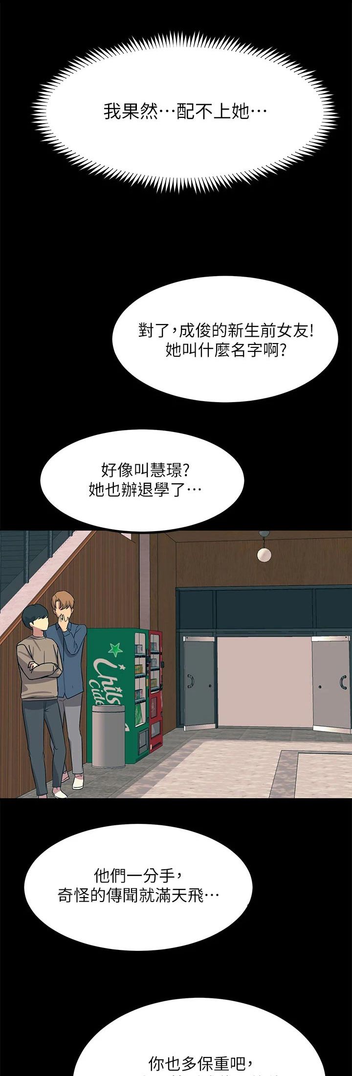 点击网站推荐漫画,第41话1图