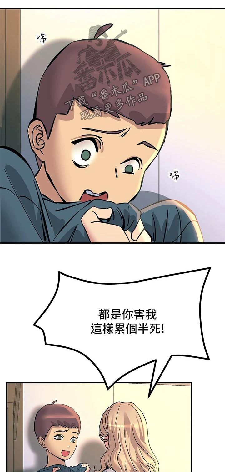 点击网站跳转到另外一个网页漫画,第30话1图