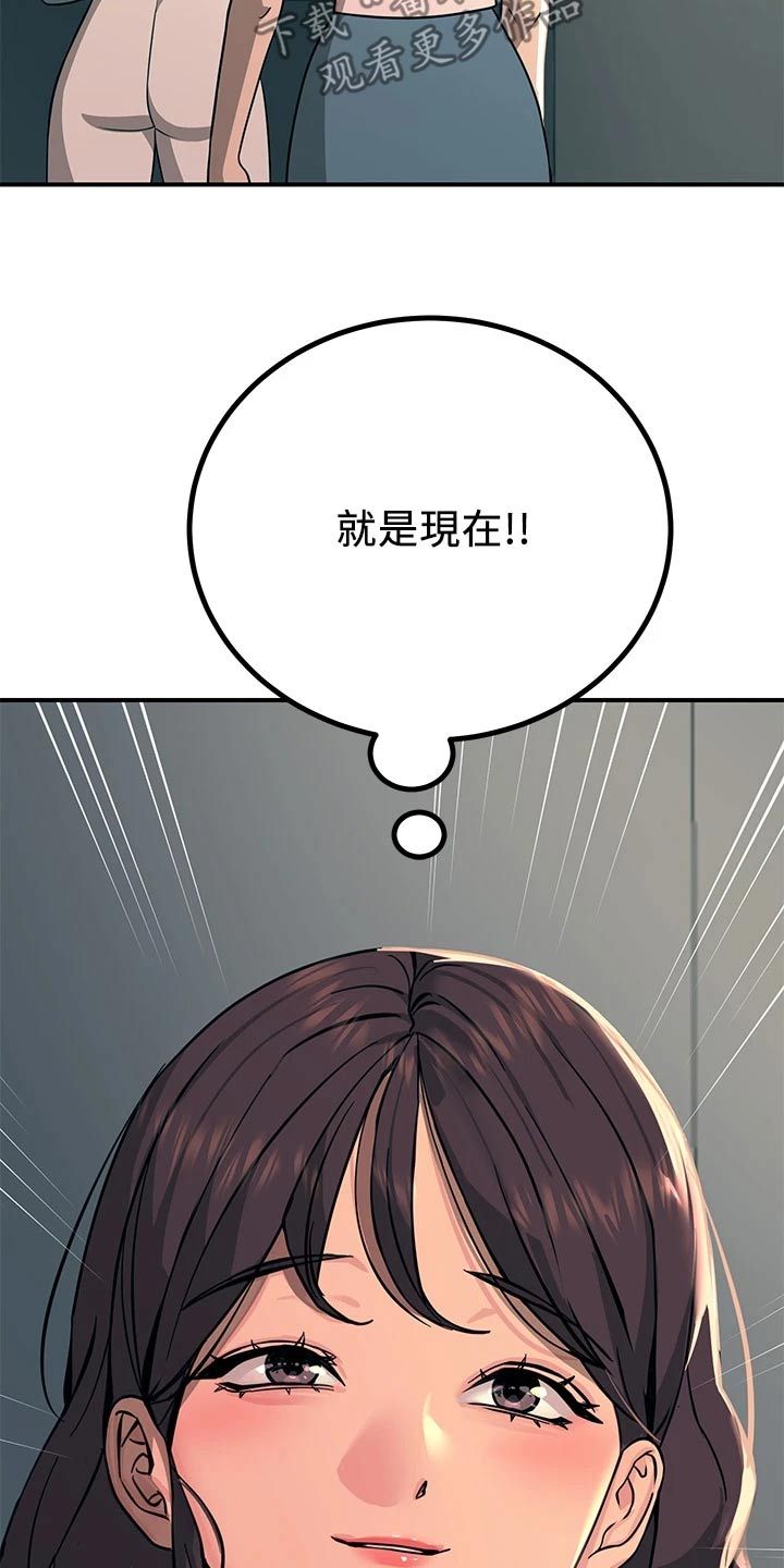 电击小子简介漫画,第46话3图