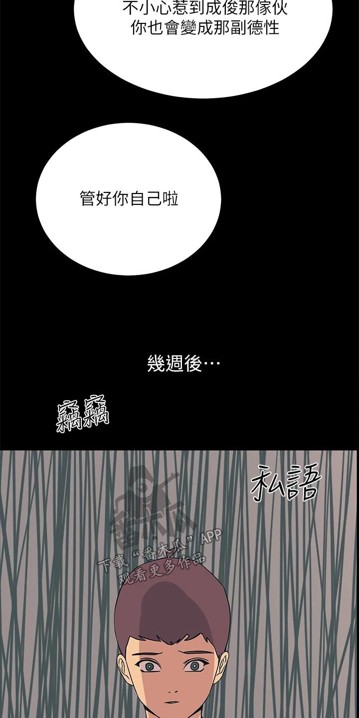 电击王子漫画,第41话2图