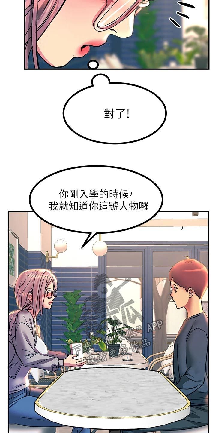 电击王子全集解说漫画,第29话4图