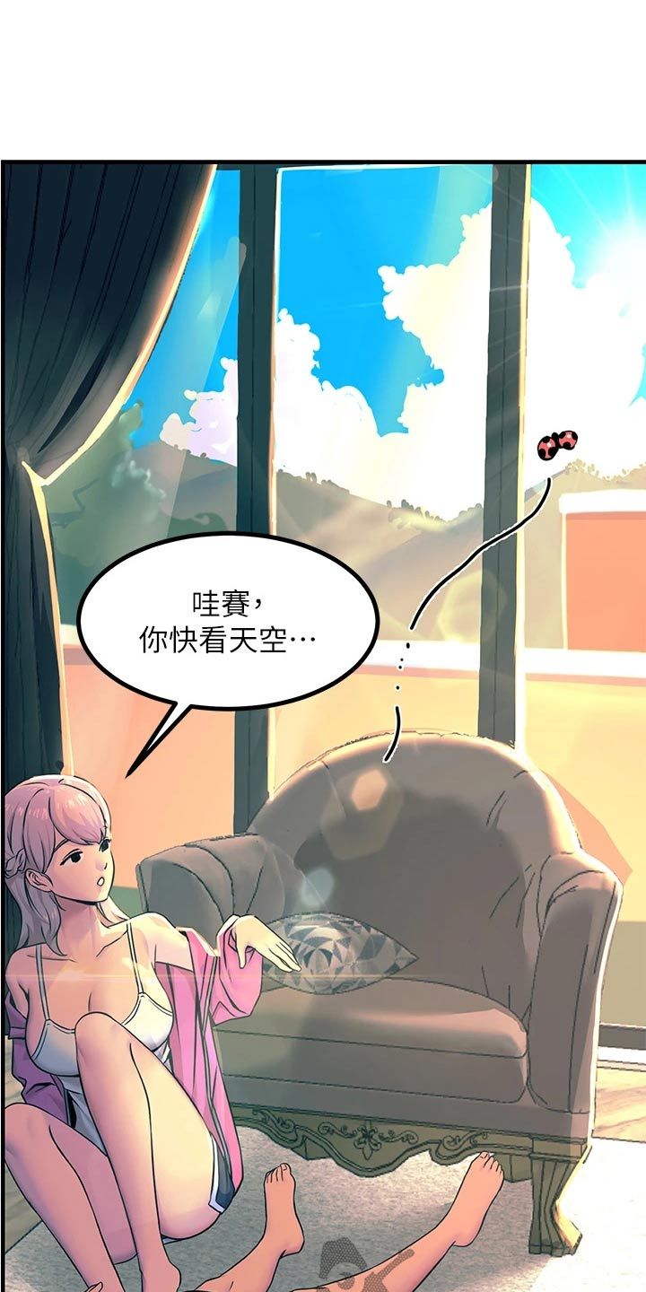 电击王子的英语漫画,第43话3图