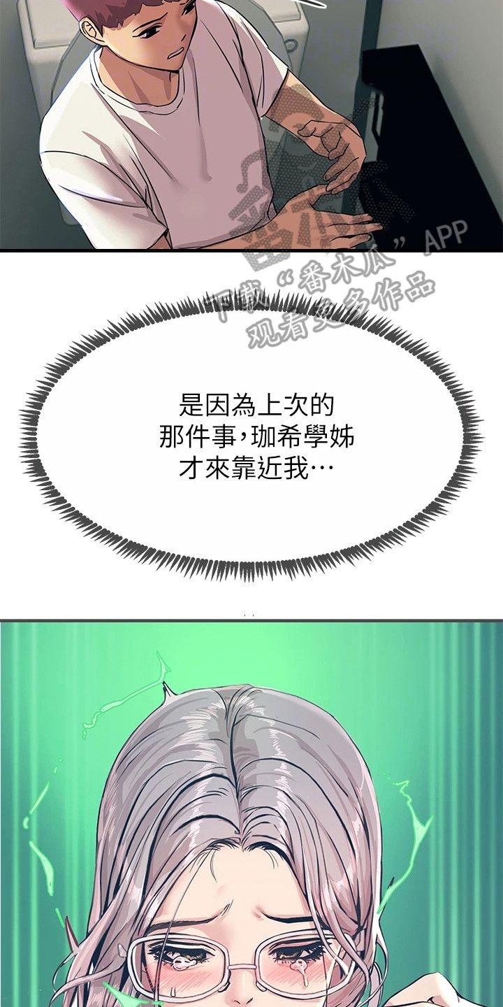 点击网址进入网页链接www.27732.com漫画,第11话2图