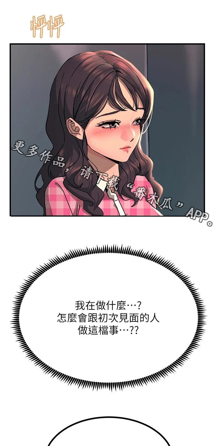 点击网页上的打印按钮没反应漫画,第48话1图