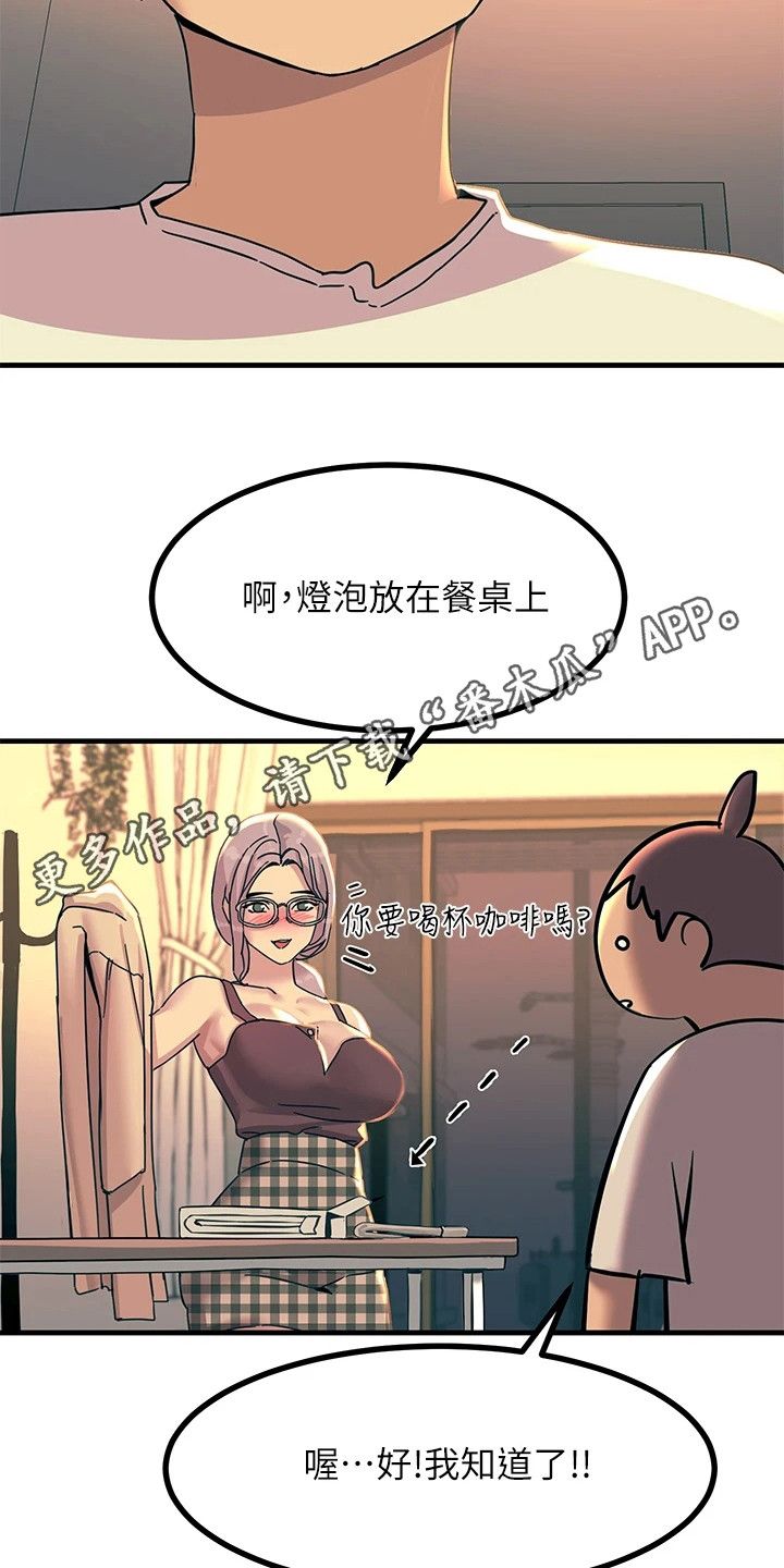 电击王子视频漫画,第15话5图