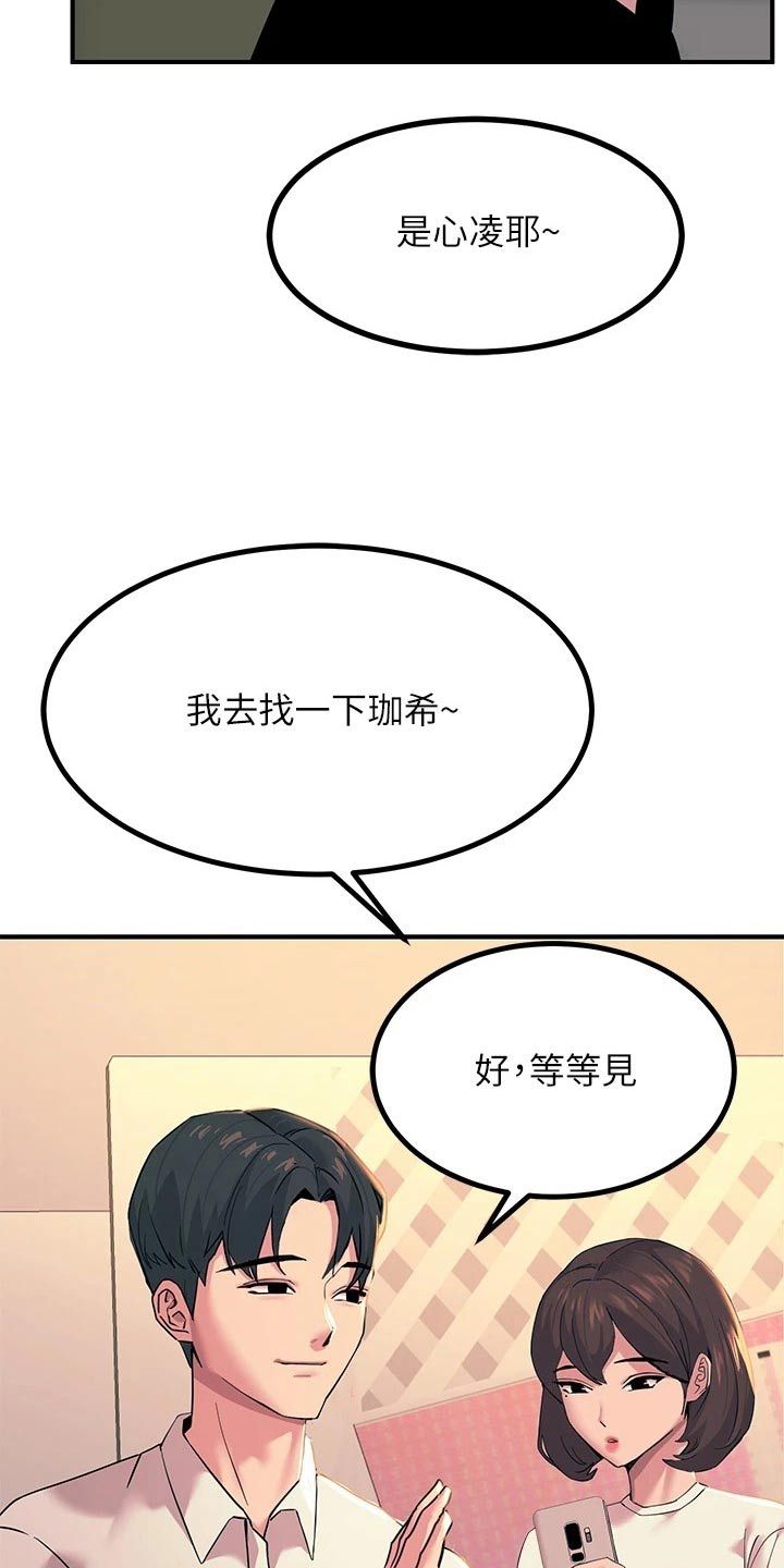 电机网漫画,第40话5图