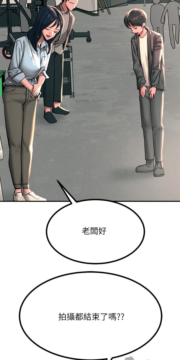 点击网址漫画,第53话2图