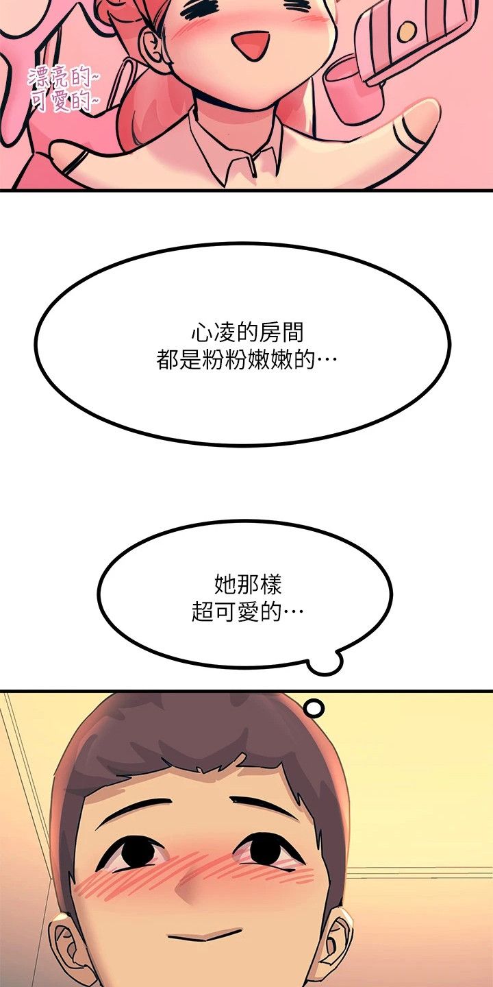 电机往复运动结构漫画,第15话4图