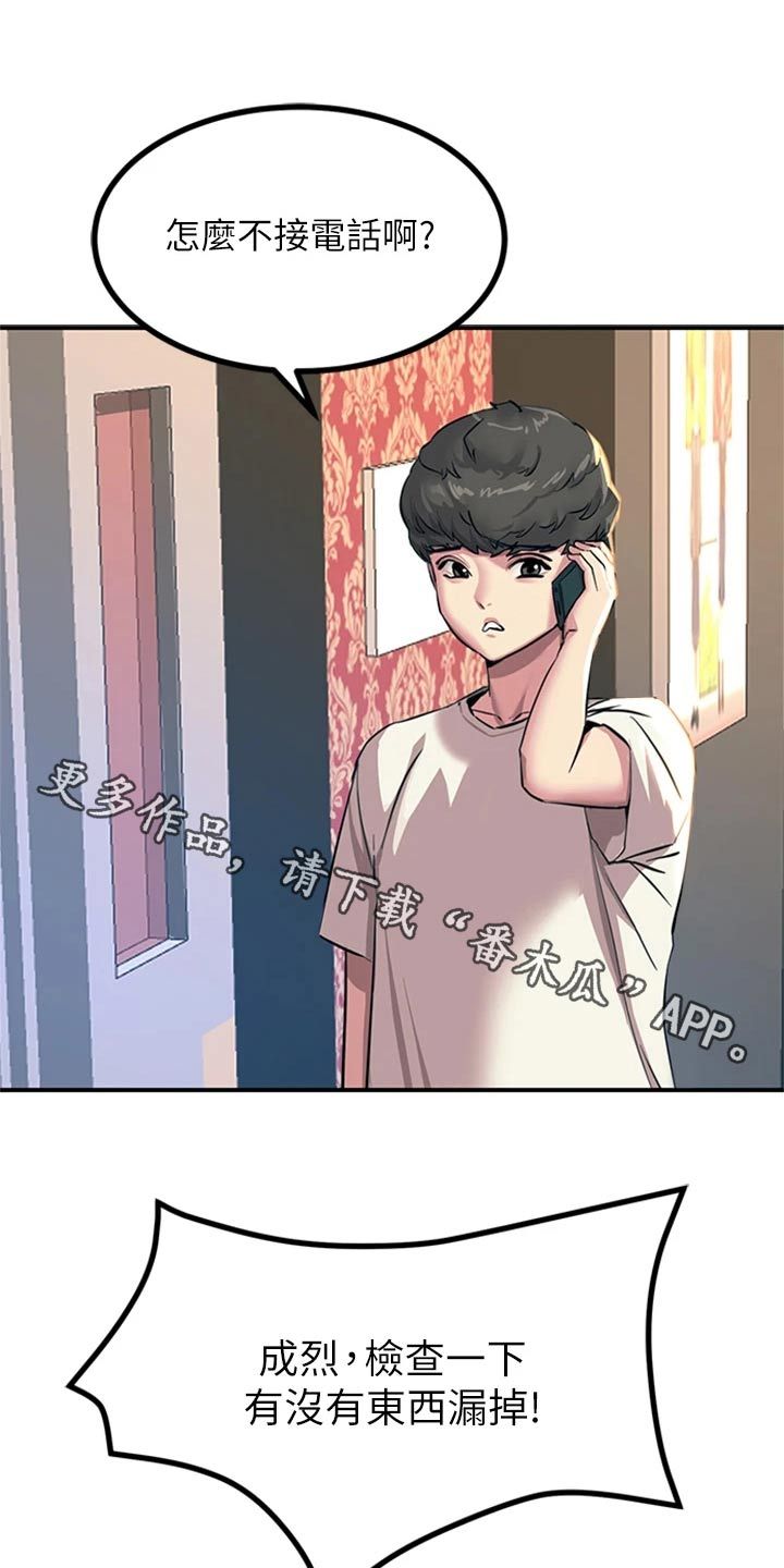 点击网址进入网页漫画,第33话1图