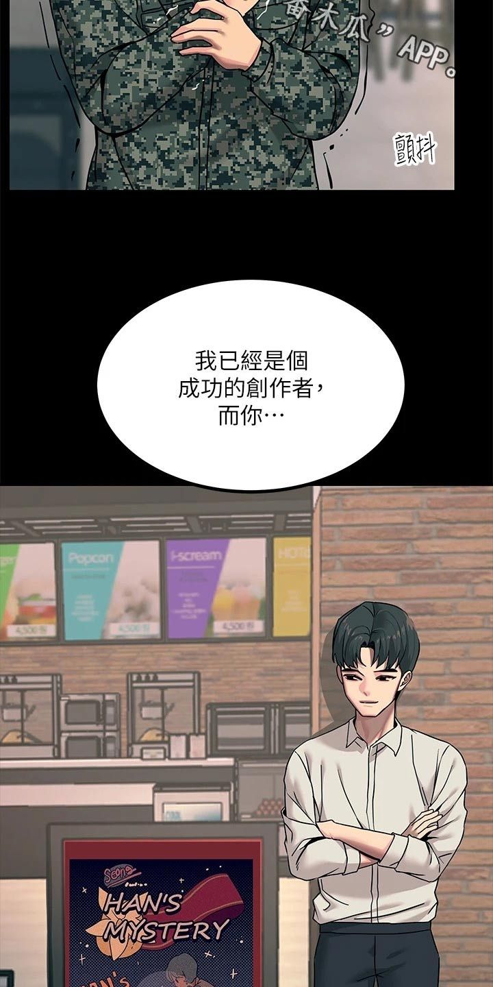 电击小子3王子漫画,第44话2图