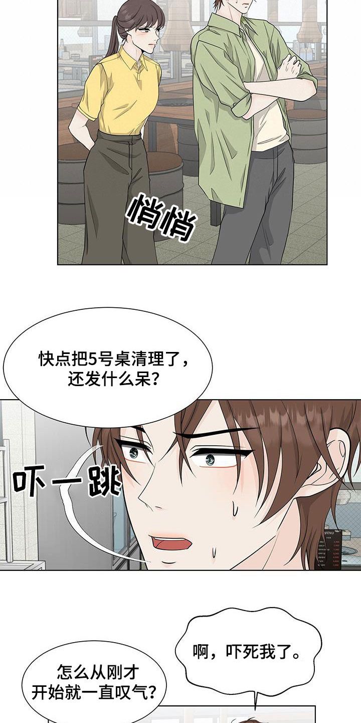 无偿拥有是什么意思漫画,第41话3图