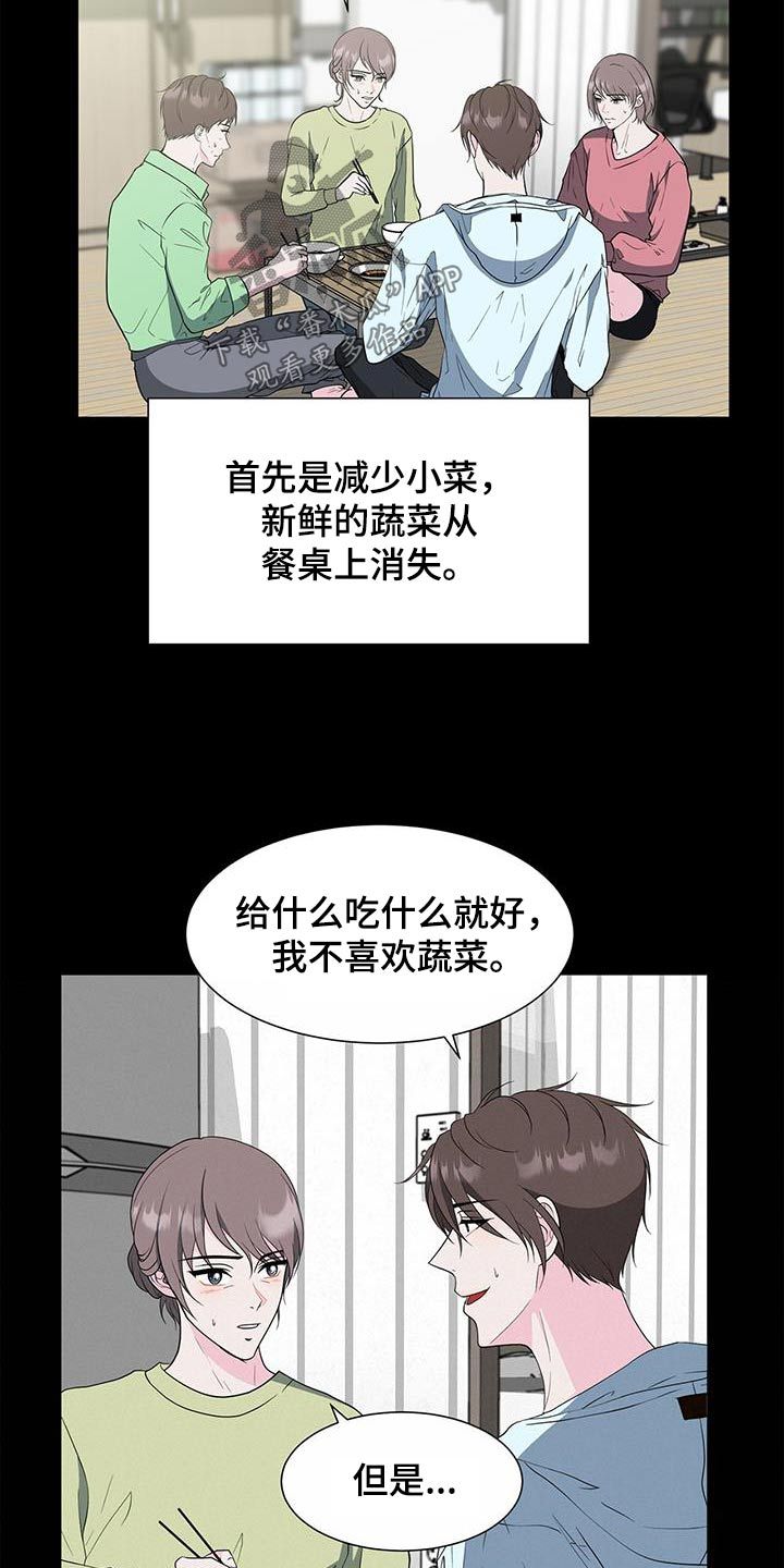 无偿的爱的结果漫画,第73话2图