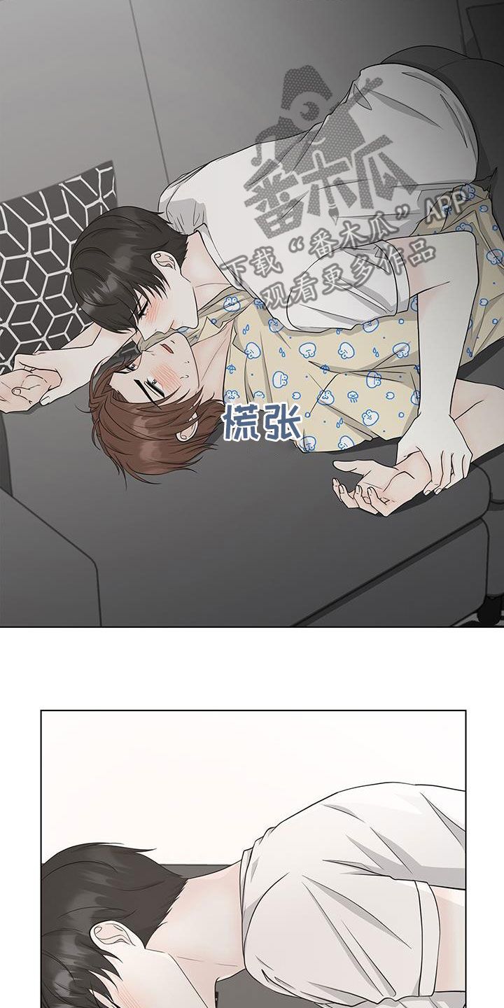 无偿的爱漫画,第44话3图