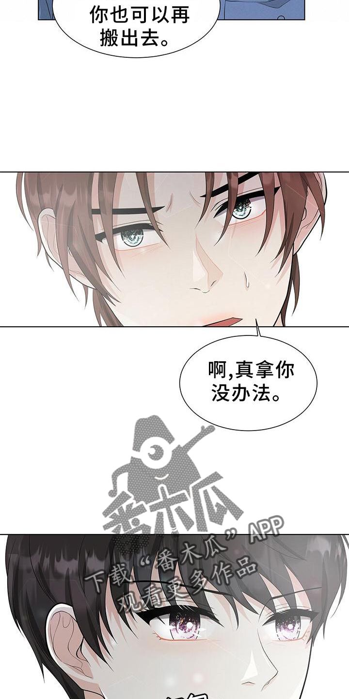 无偿的爱漫画漫画,第25话1图