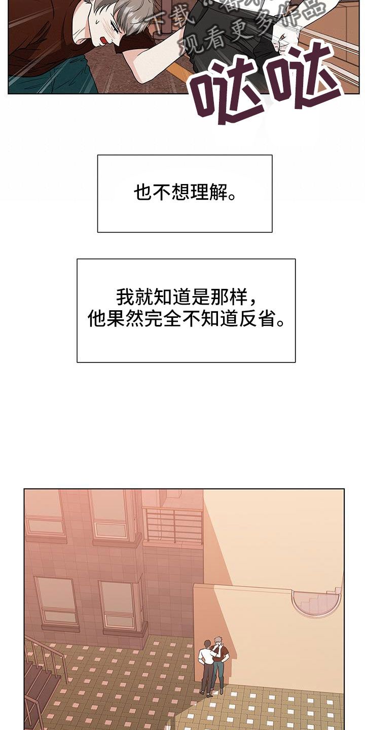 无偿的爱漫画,第64话2图