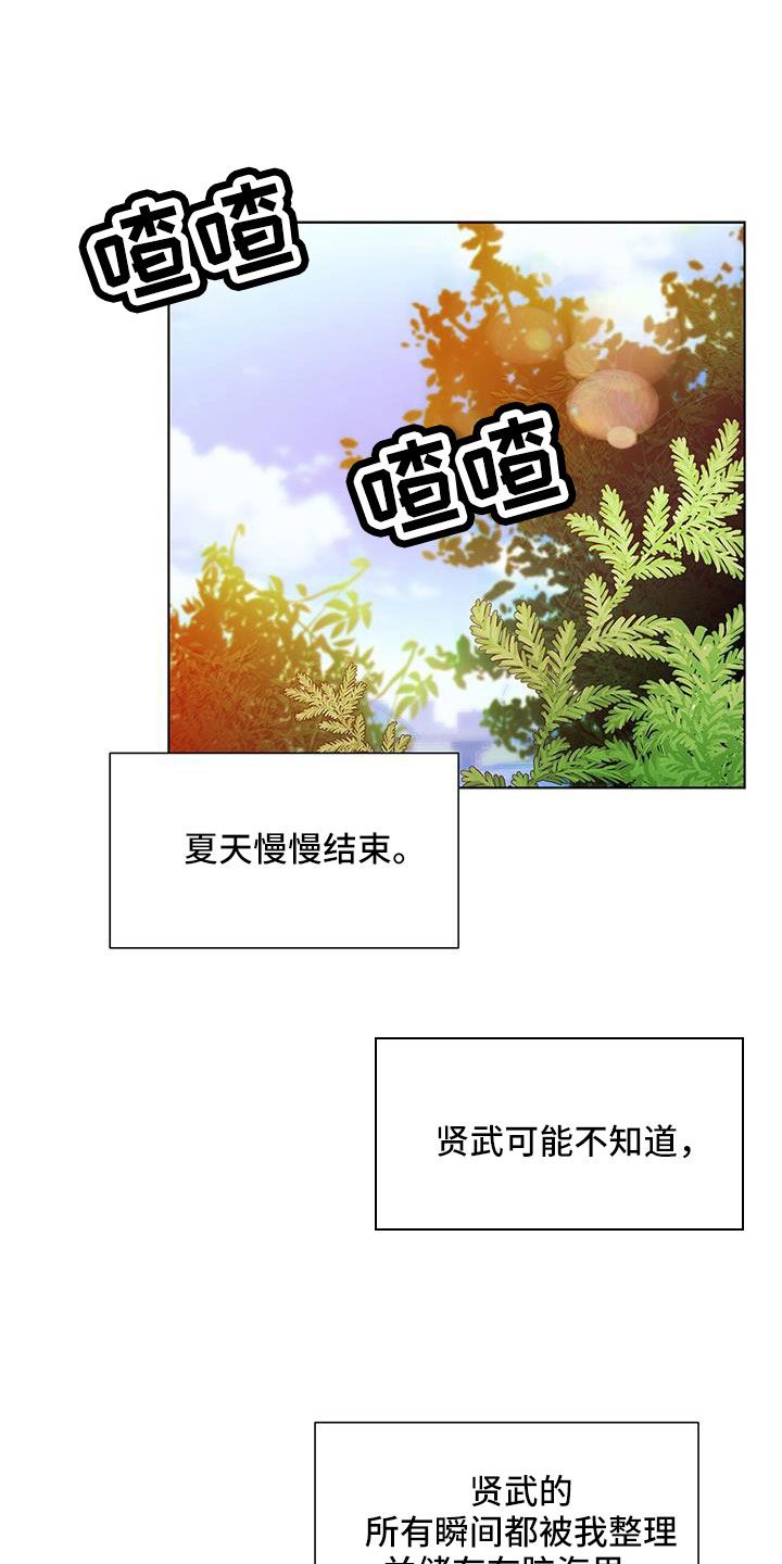 无偿的爱漫画,第58话1图