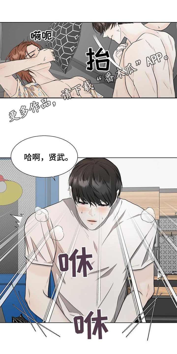 无偿的爱漫画,第46话1图