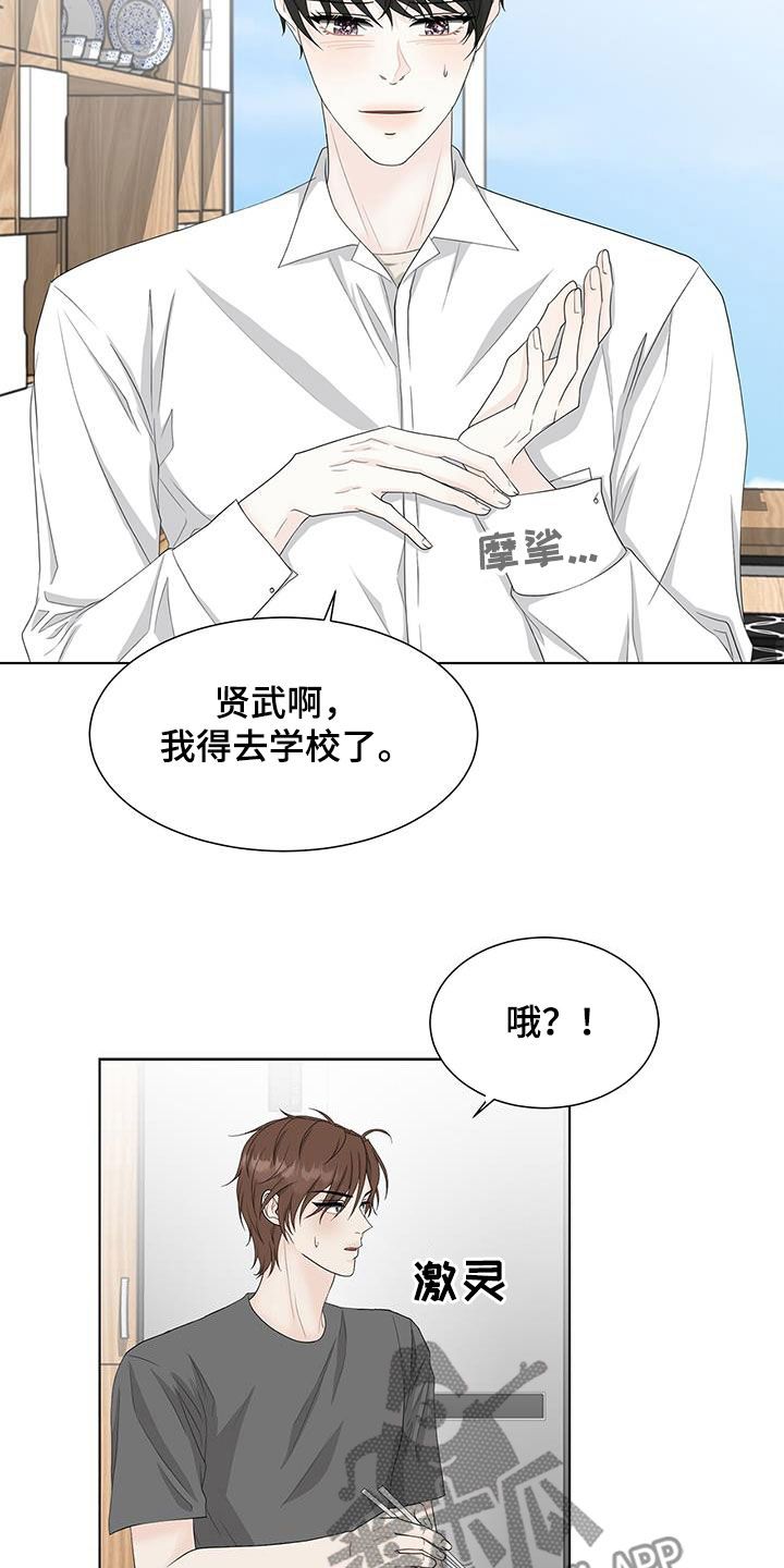 无偿的近义词漫画,第36话2图