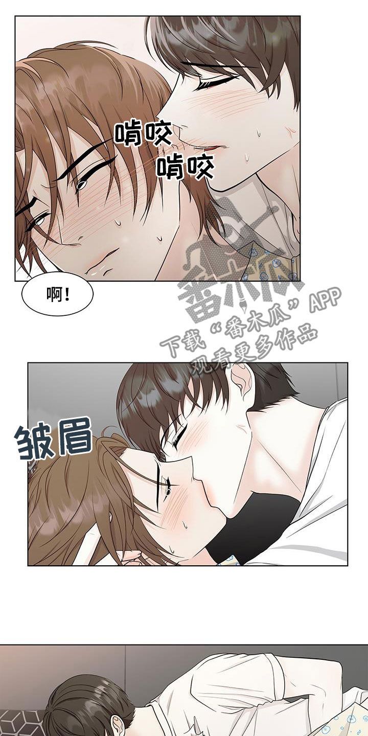 无偿的爱的结果漫画,第44话5图